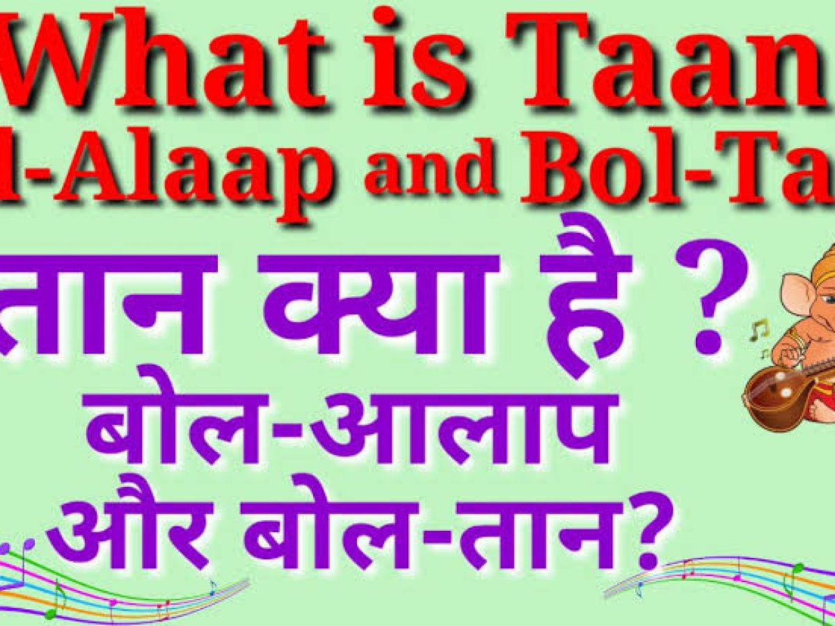 What Is Taan Bol Alaap And Bol Taan Path Of Music